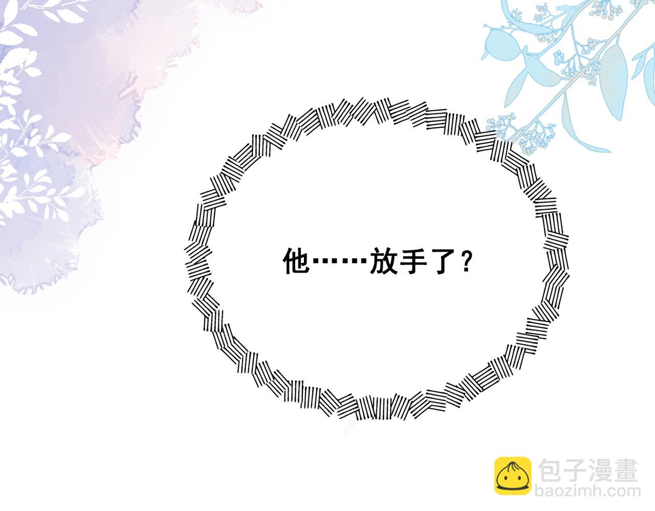 第79话我就是c位23