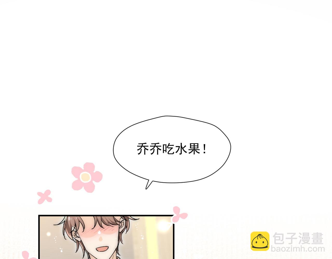 第79话我就是c位25