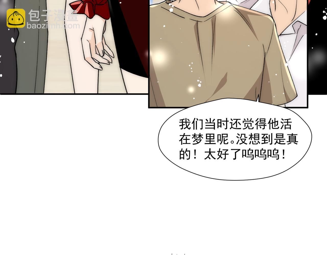 第79话我就是c位29