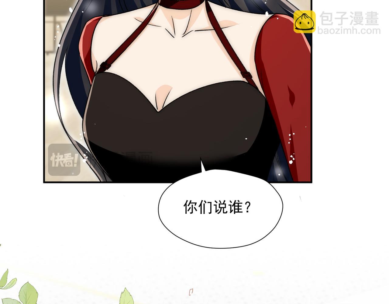 第79话我就是c位31