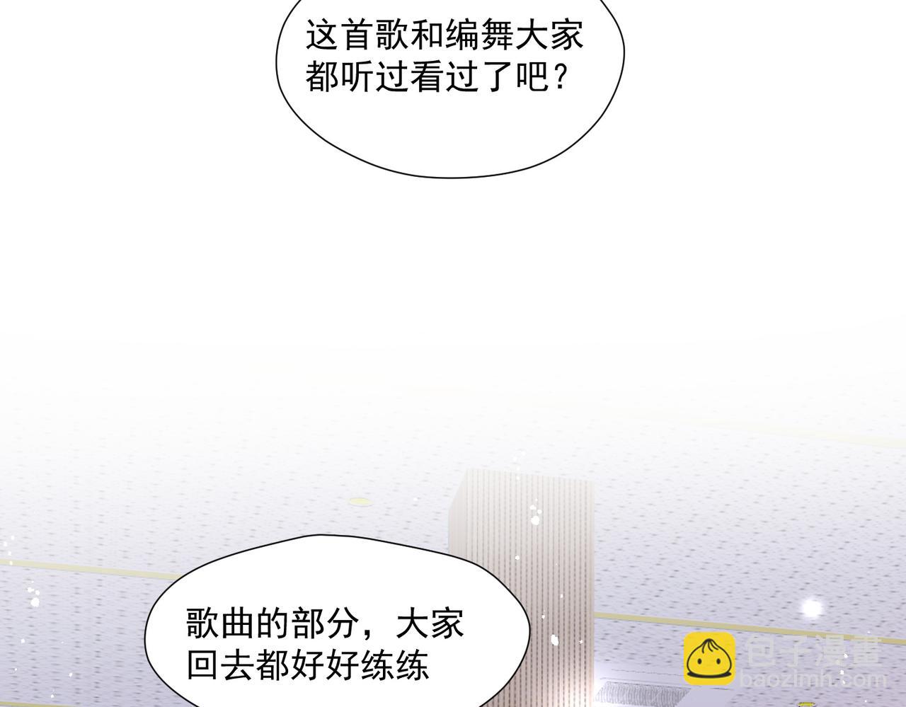第79话我就是c位37