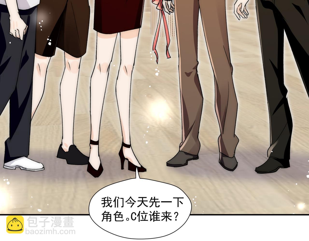 第79话我就是c位39