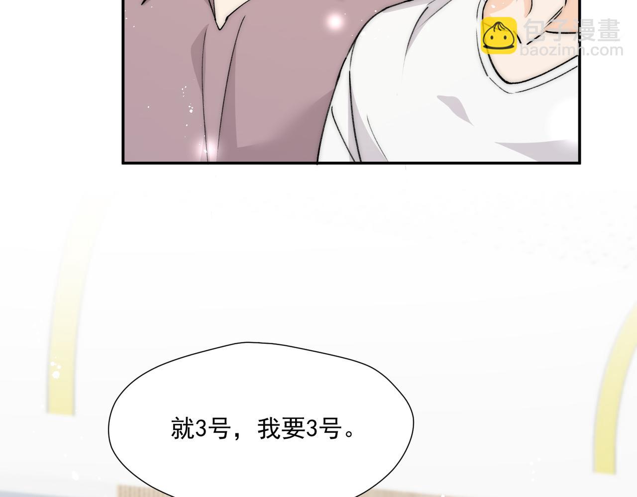 第79话我就是c位45