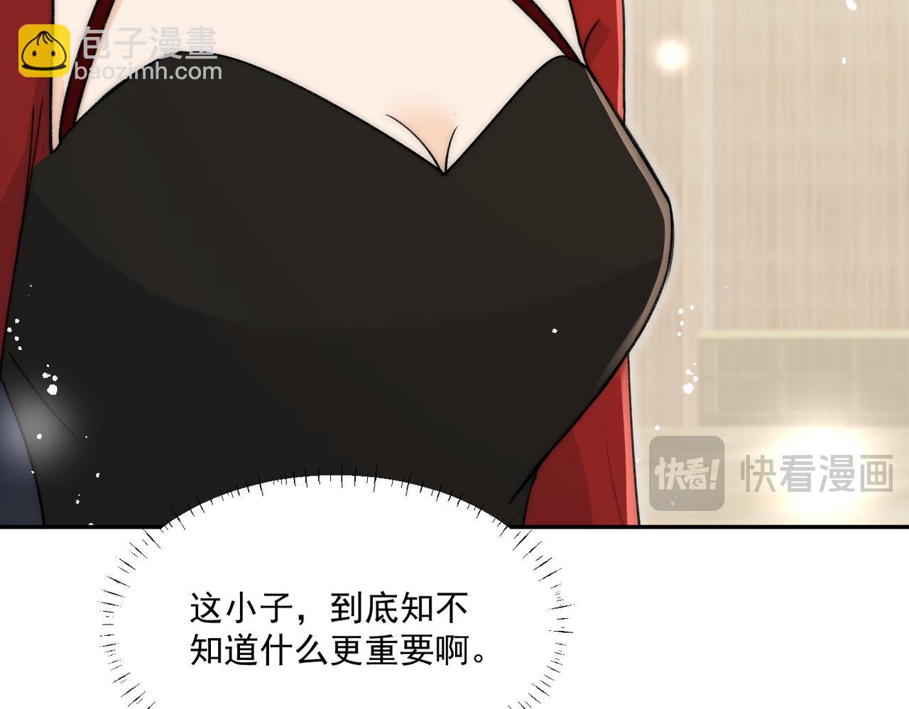 第79话我就是c位54