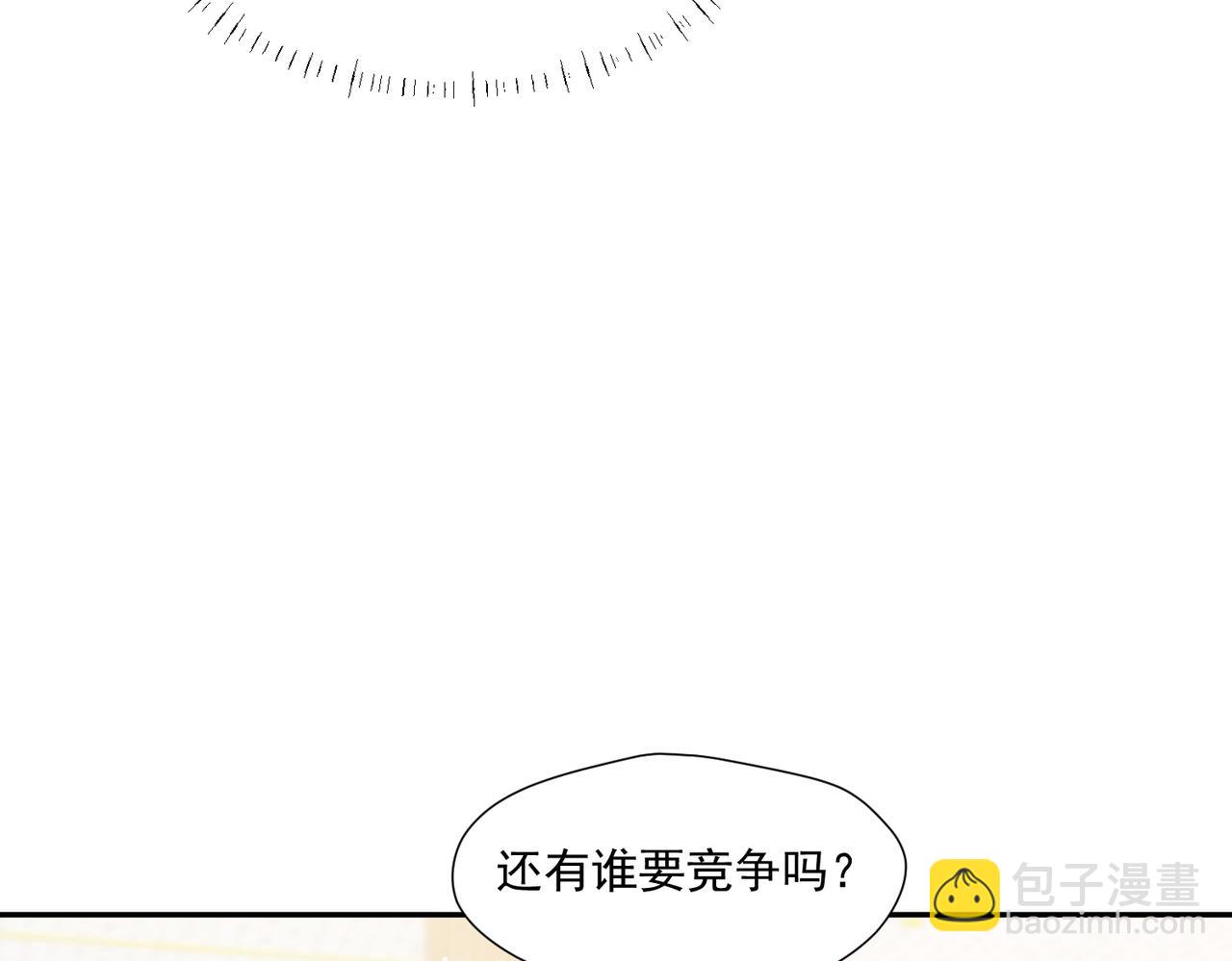 第79话我就是c位55