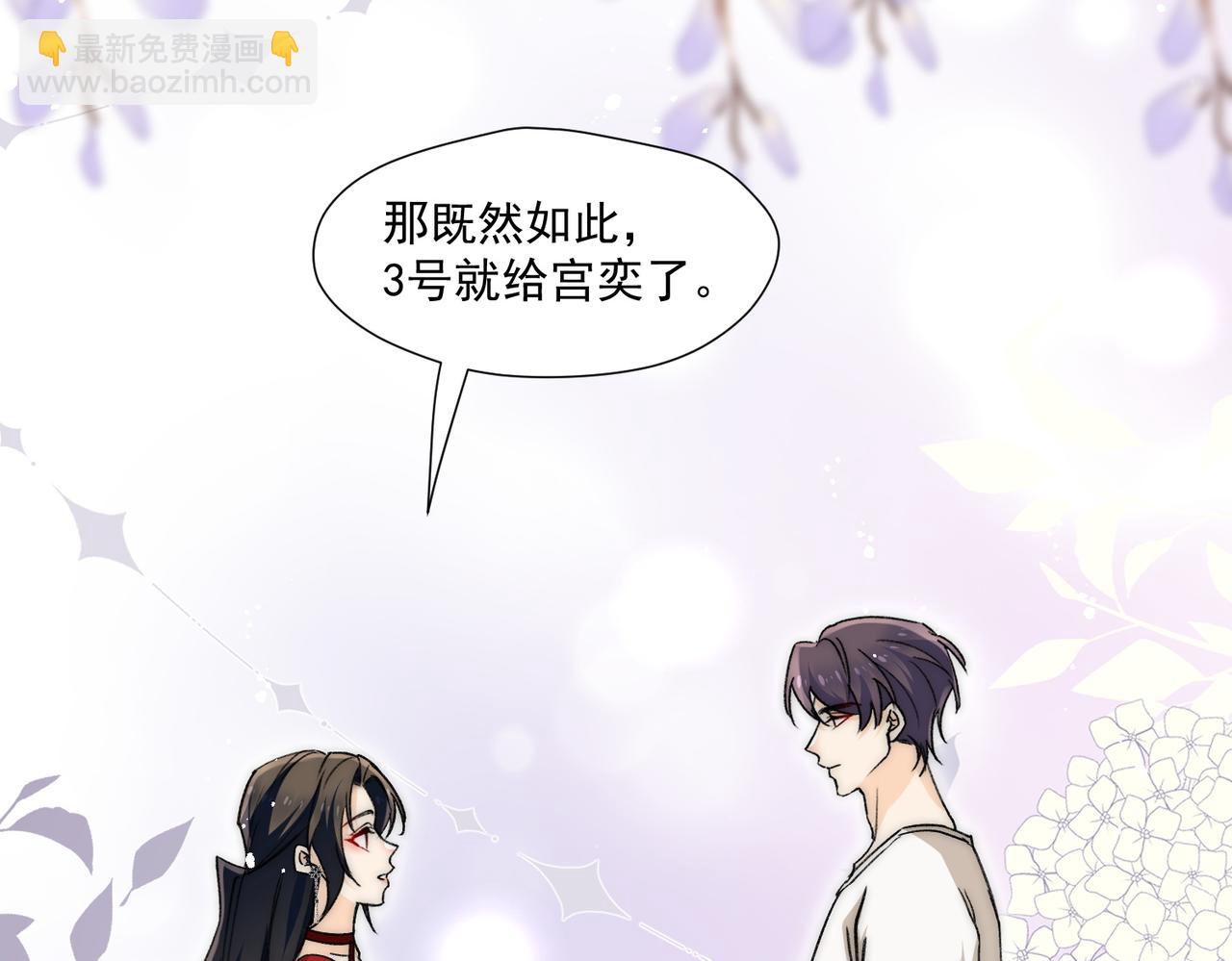 第79话我就是c位58