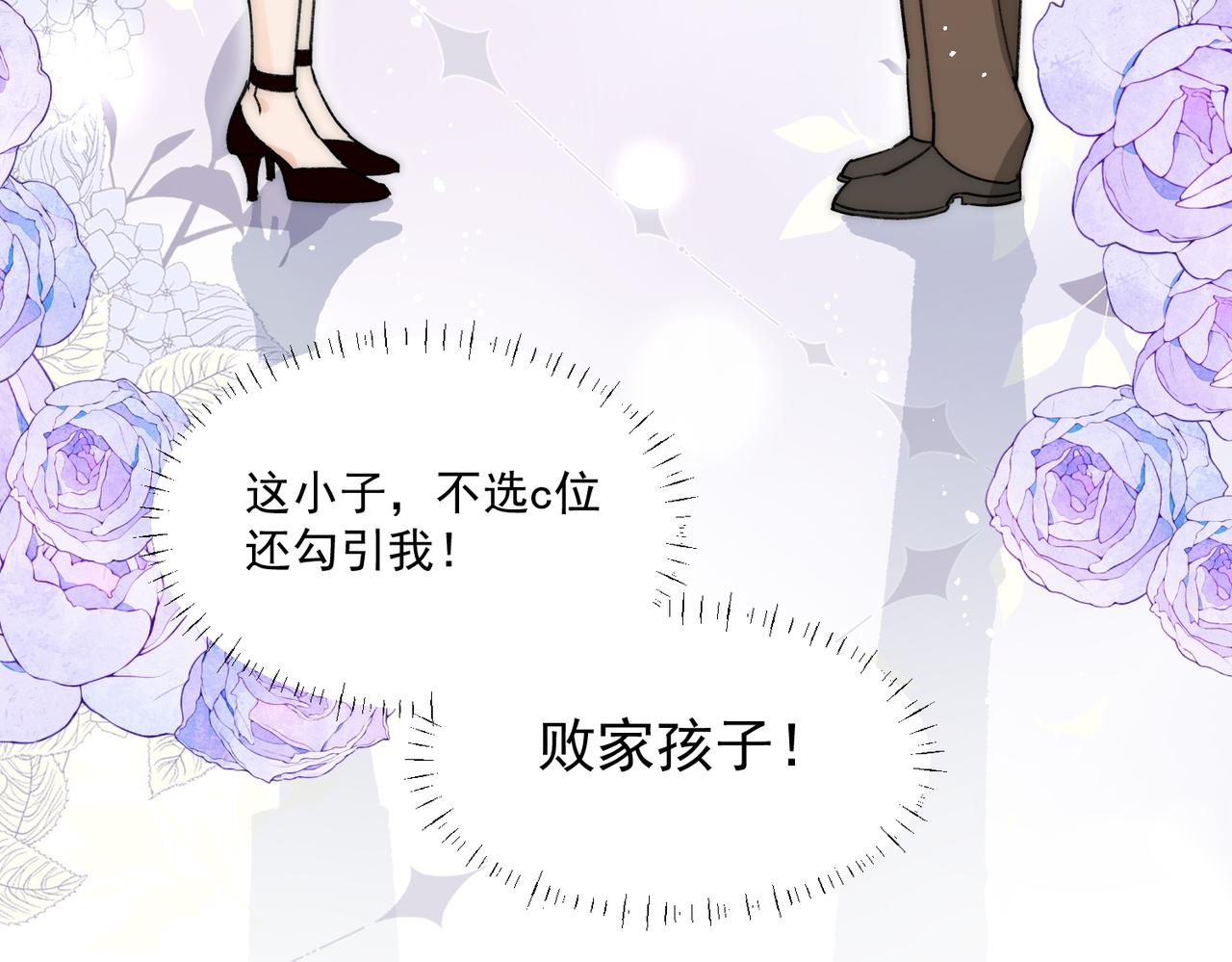 第79话我就是c位60