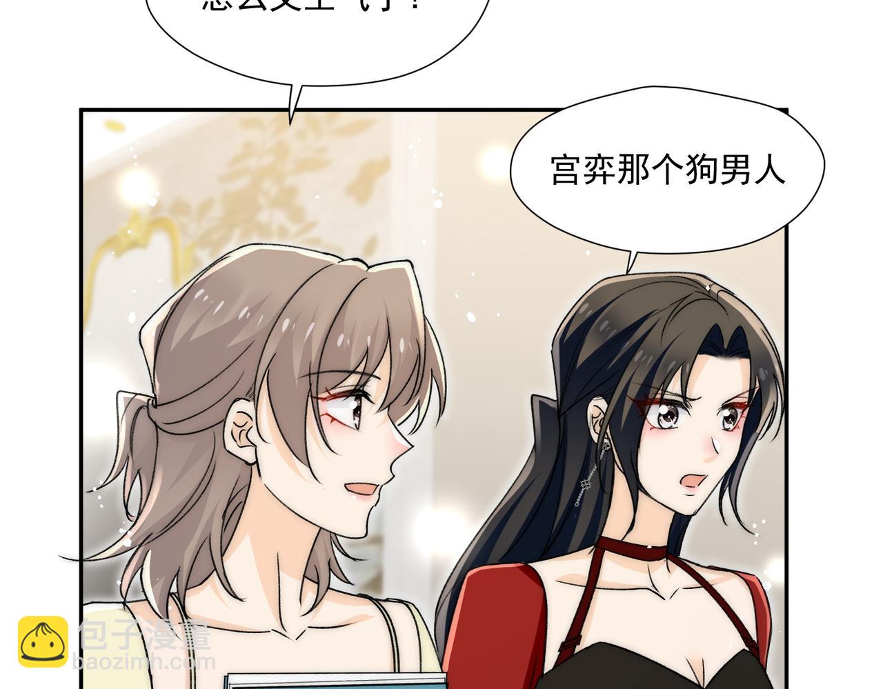 第79话我就是c位72