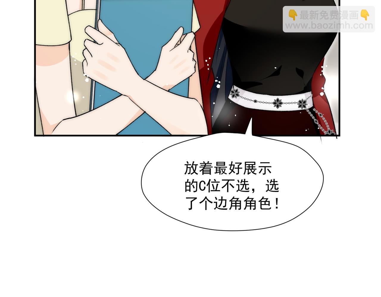 第79话我就是c位73