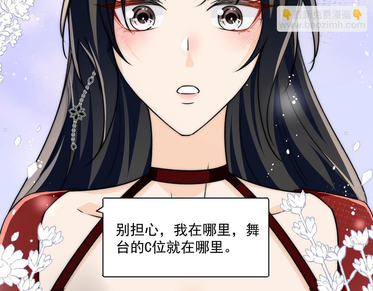 第79话我就是c位76