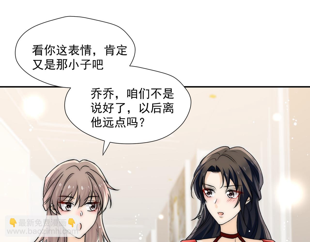 第79话我就是c位78