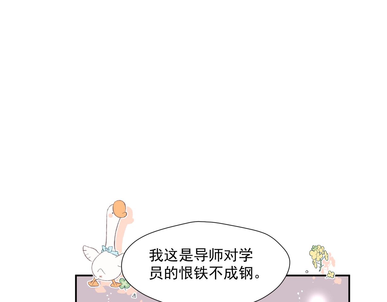 第79话我就是c位80