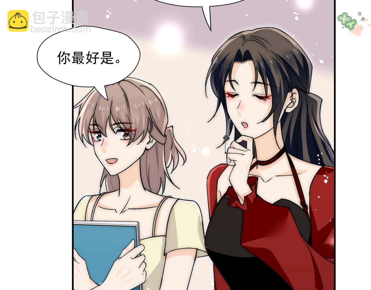 第79话我就是c位81