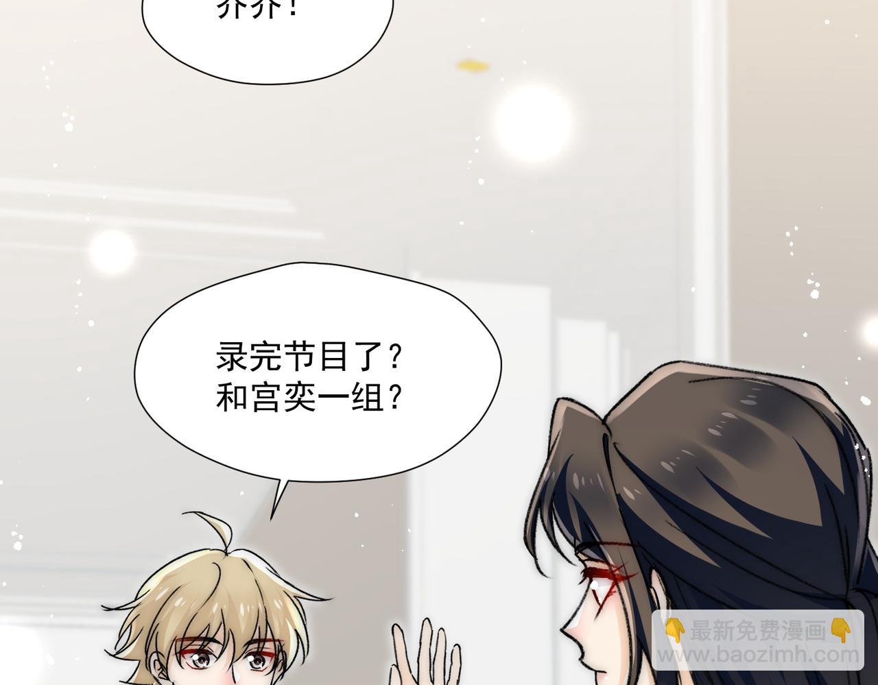 第79话我就是c位83