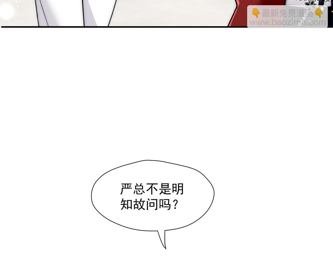 第79话我就是c位85