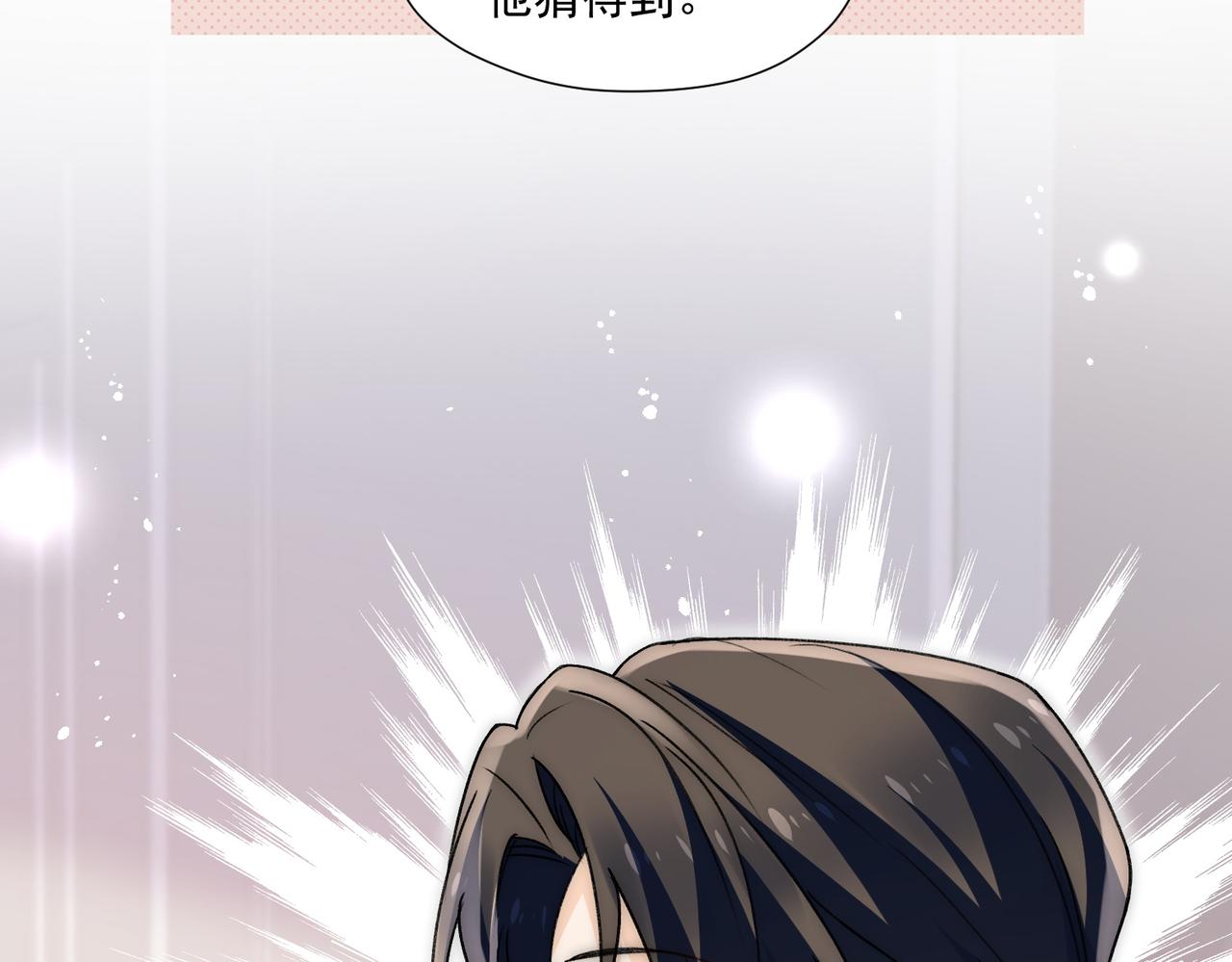 第79话我就是c位89