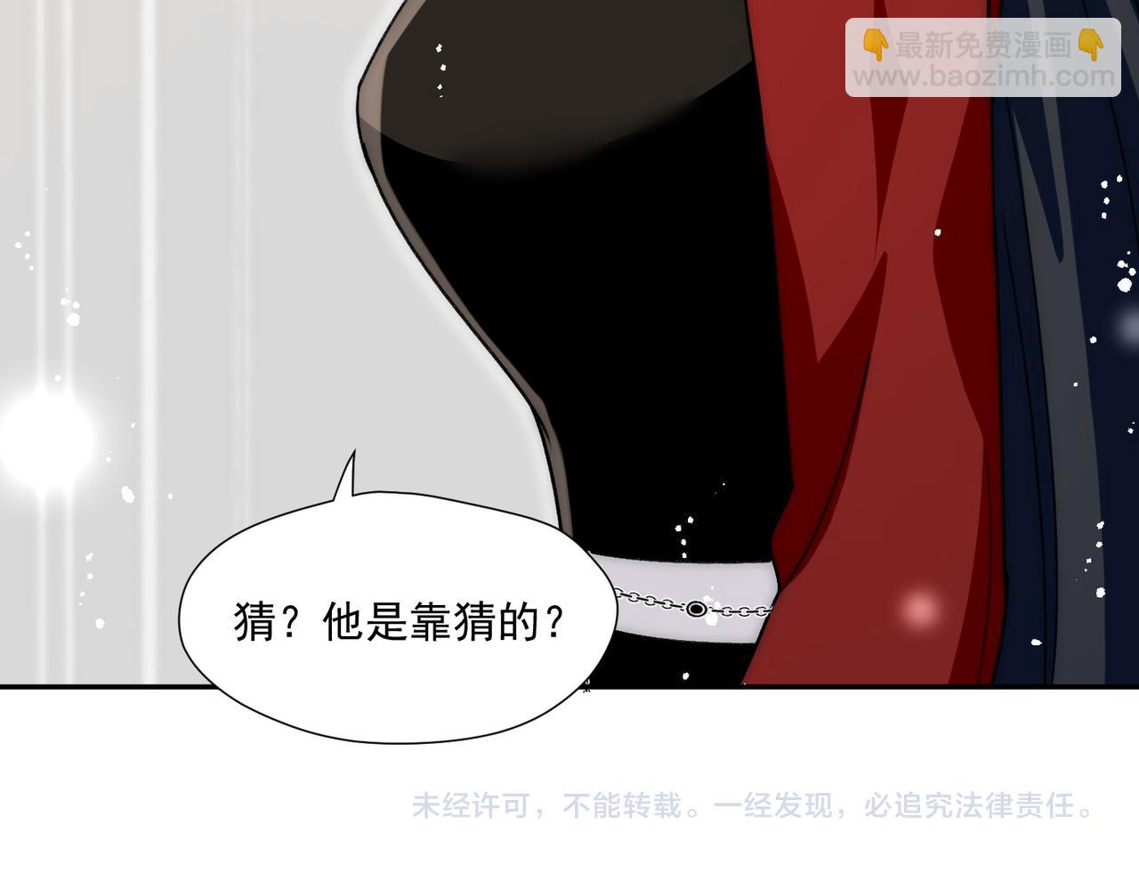 第79话我就是c位91