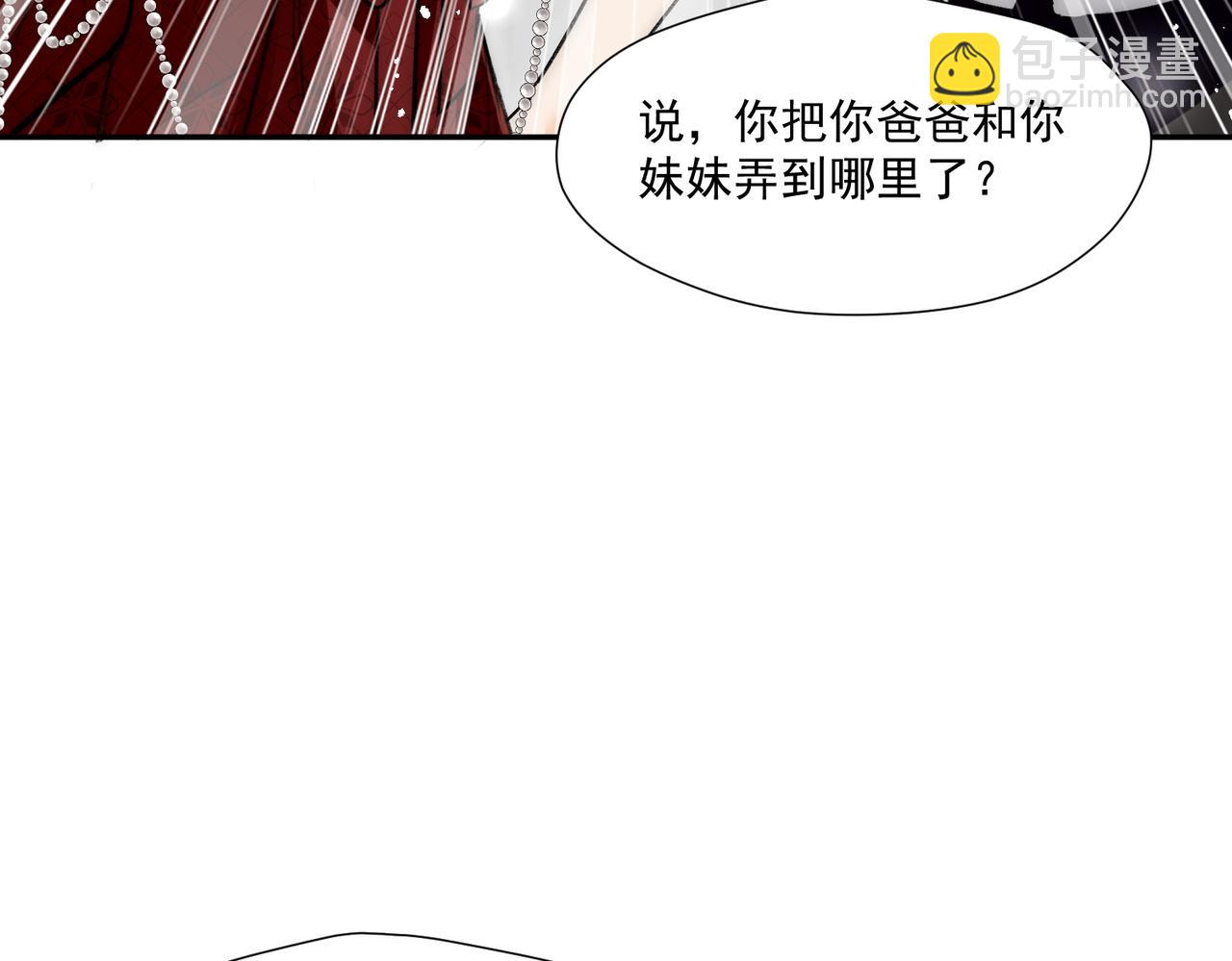 第85章故意cp嗨翻全场10