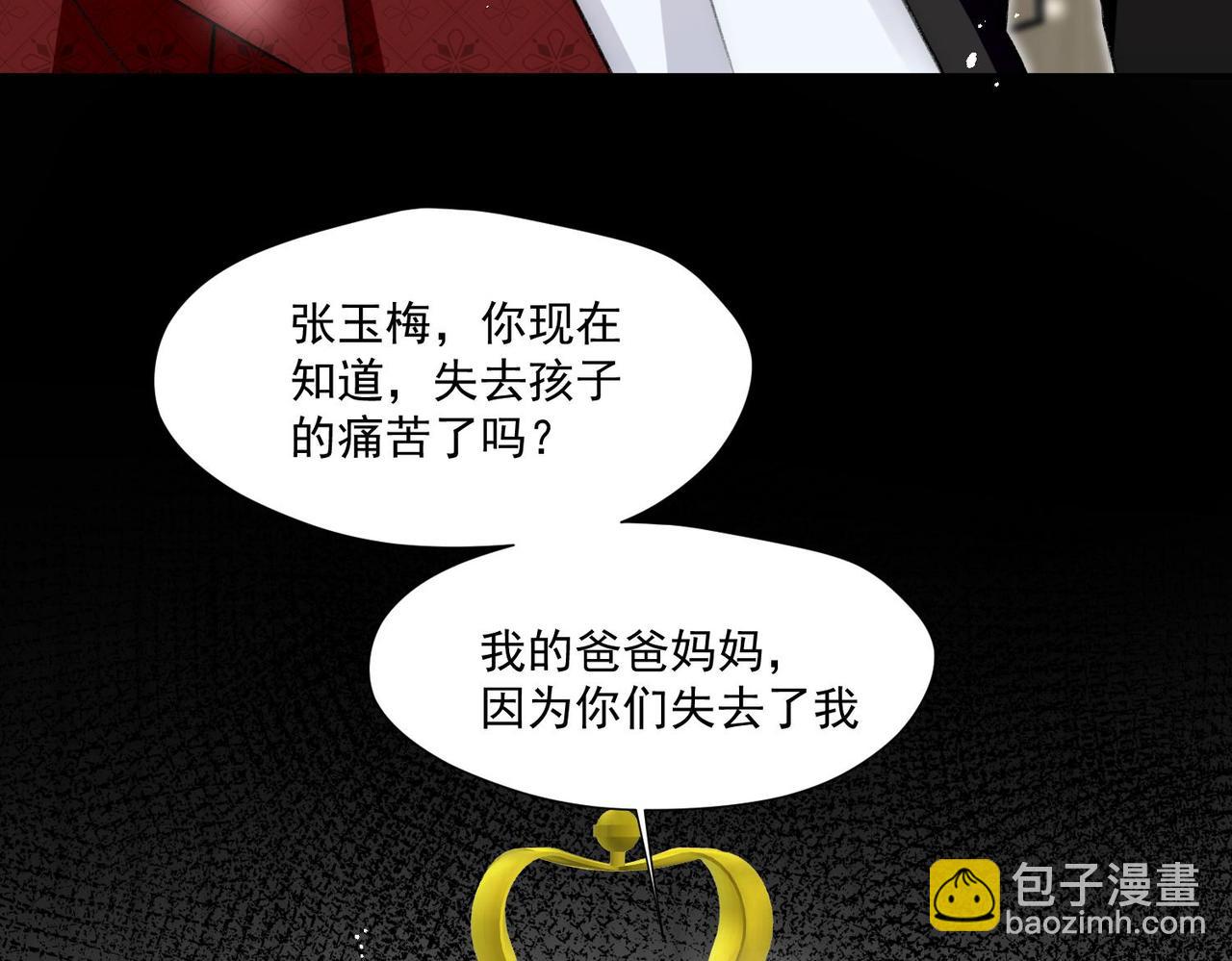 第85章故意cp嗨翻全场29