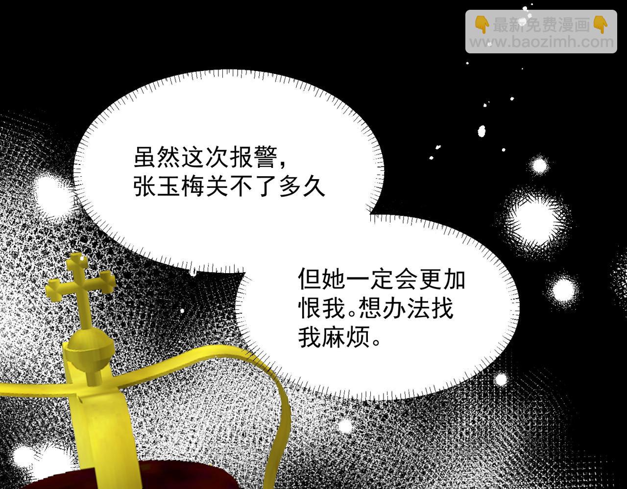第85章故意cp嗨翻全场42