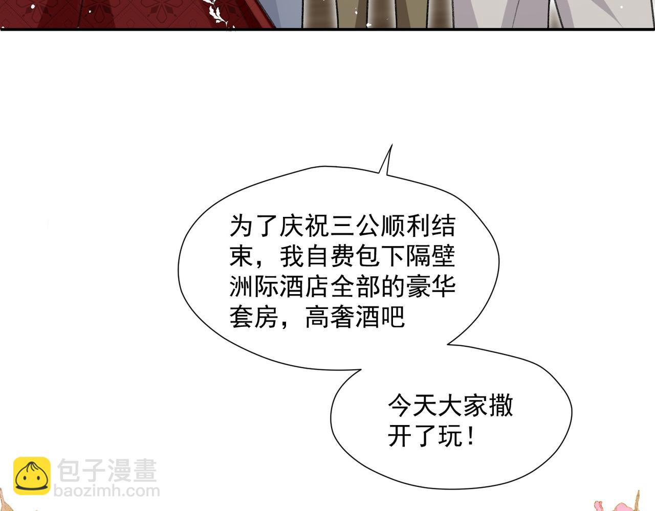 第85章故意cp嗨翻全场58