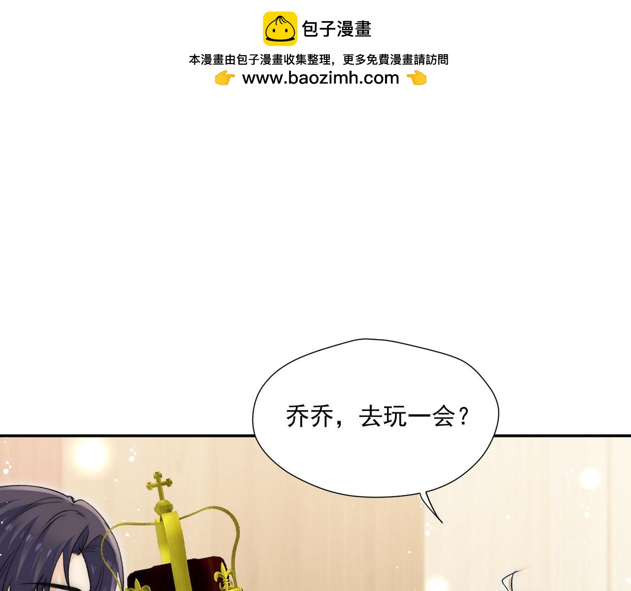 第85章故意cp嗨翻全场61