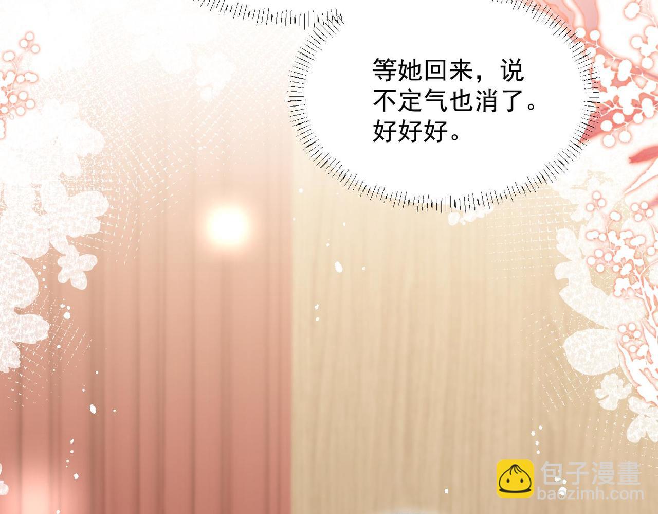 第85章故意cp嗨翻全场69