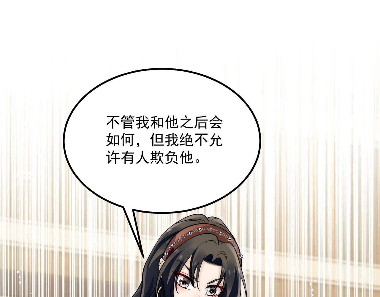 第93话联手对外17