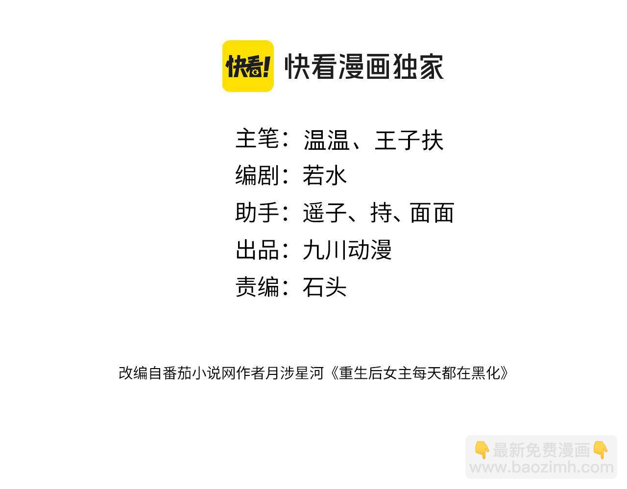 第93话联手对外2