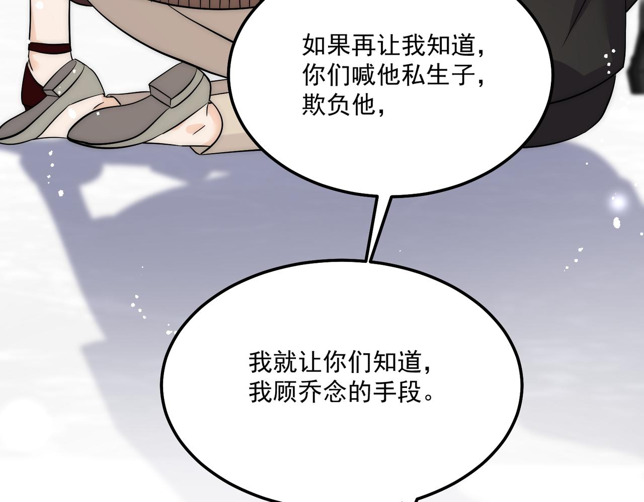 第93话联手对外20