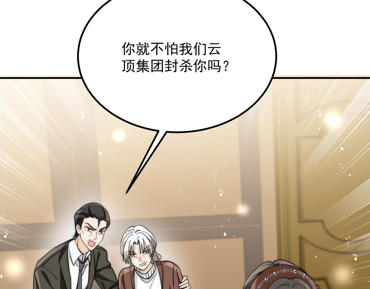 第93话联手对外25