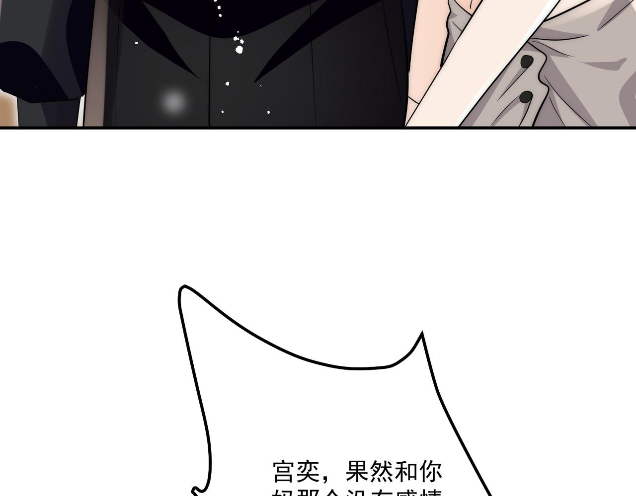 第93话联手对外70