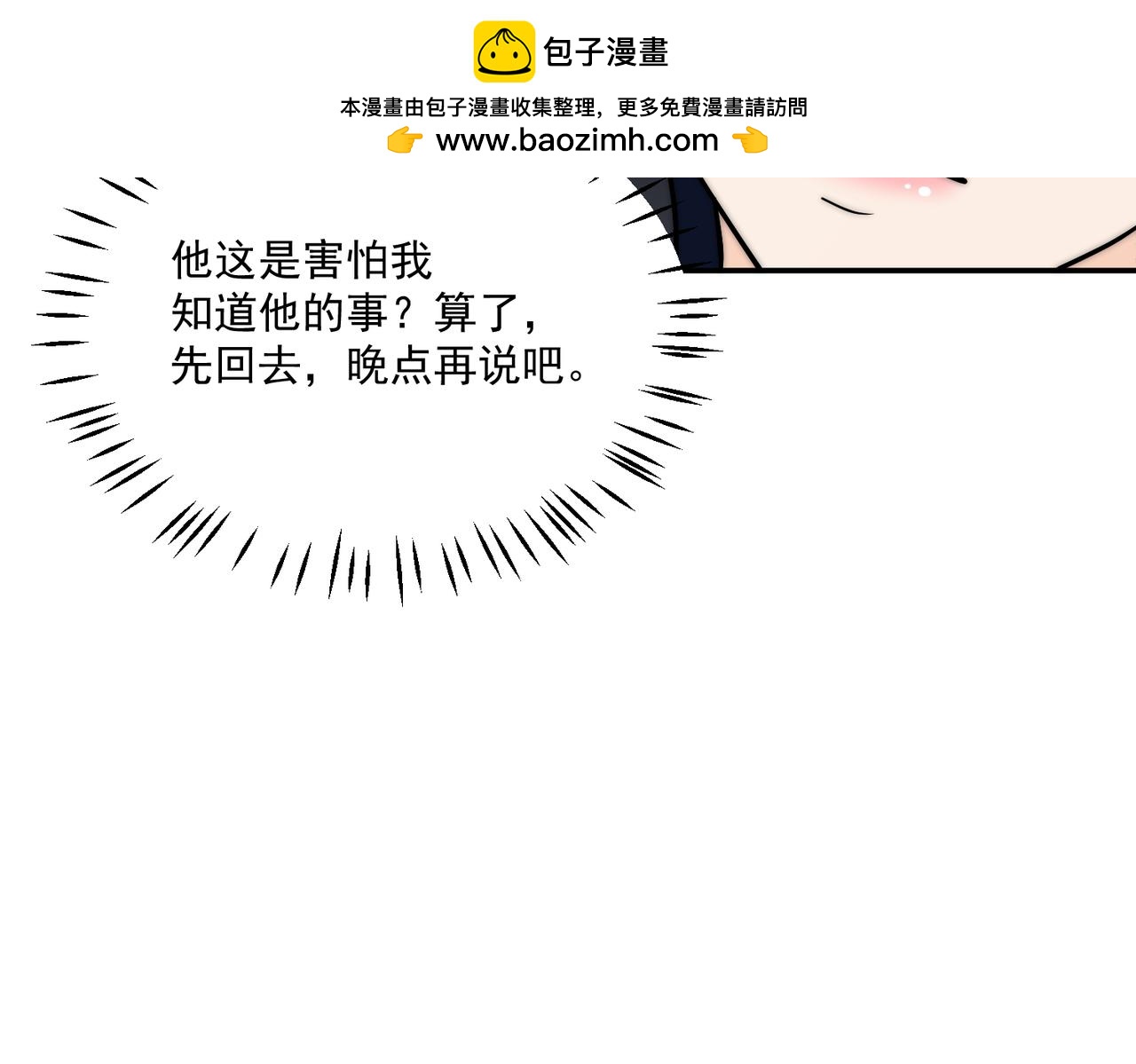 第93话联手对外83