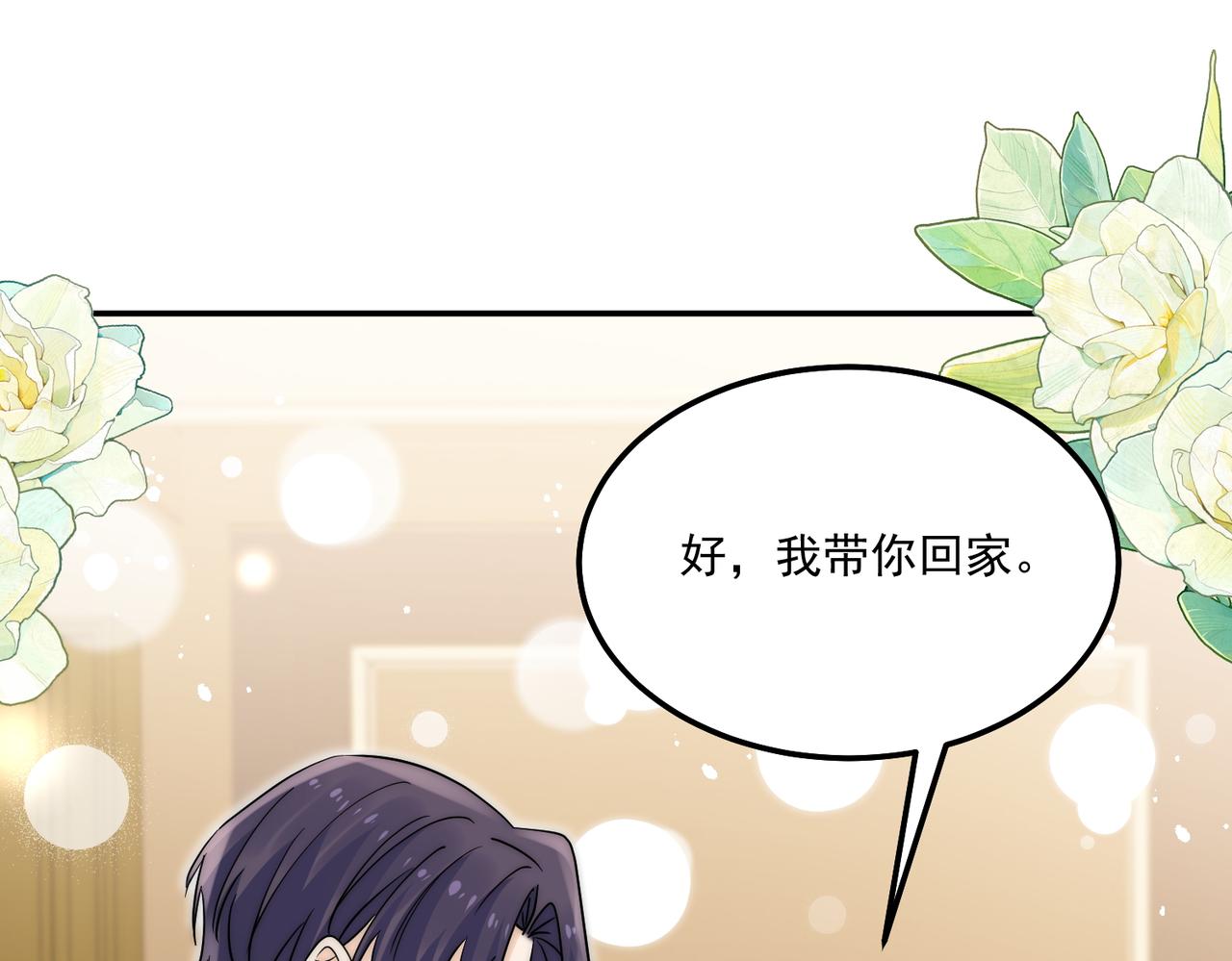 第93话联手对外84