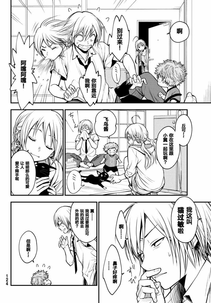 第01话11