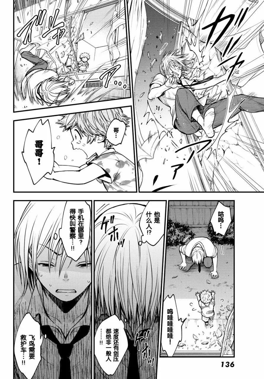 第01话23