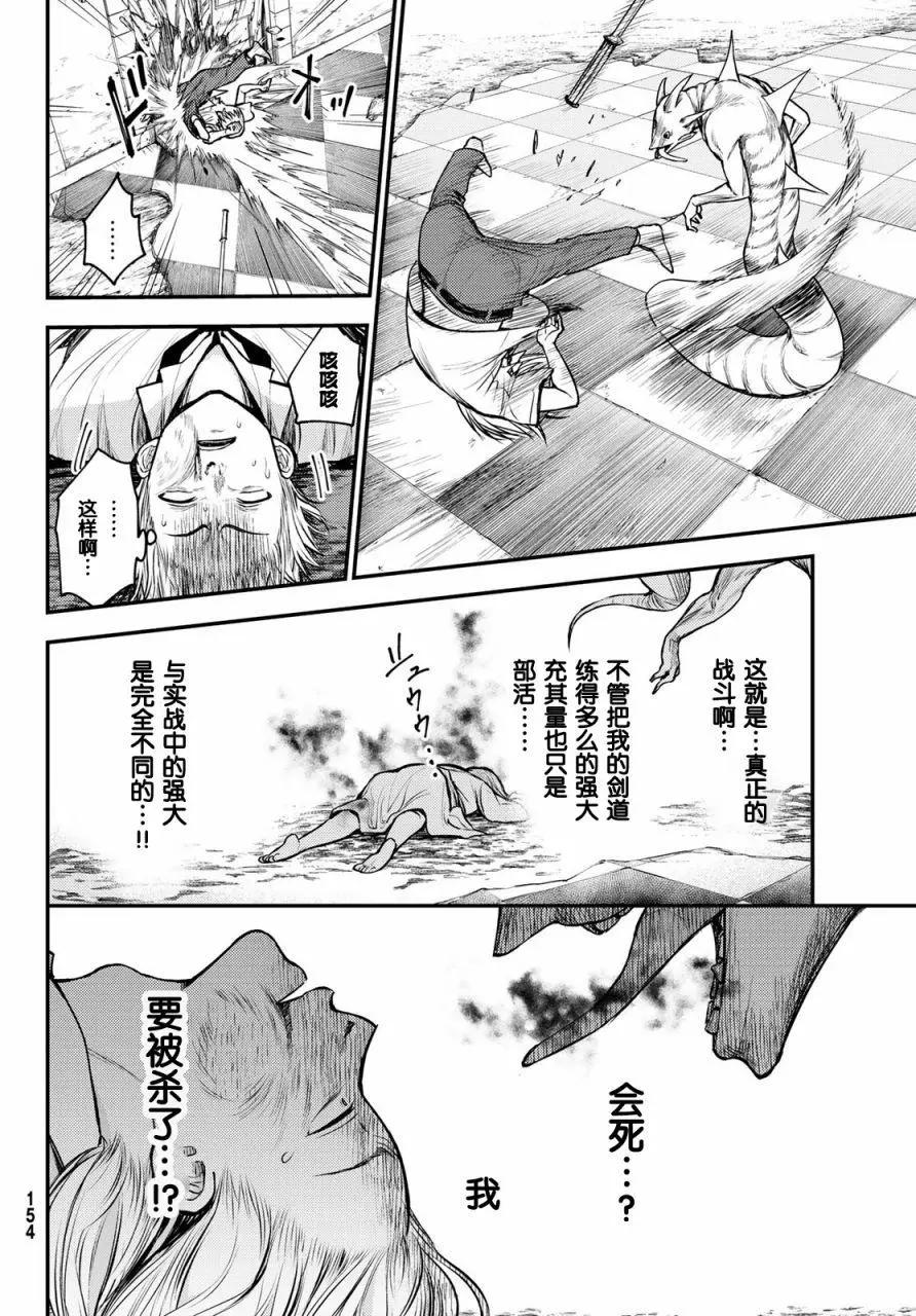 第01话41