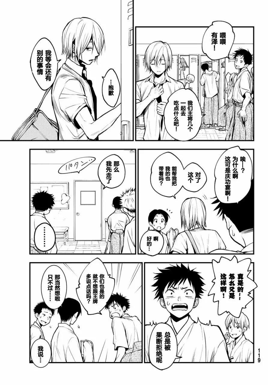 第01话6