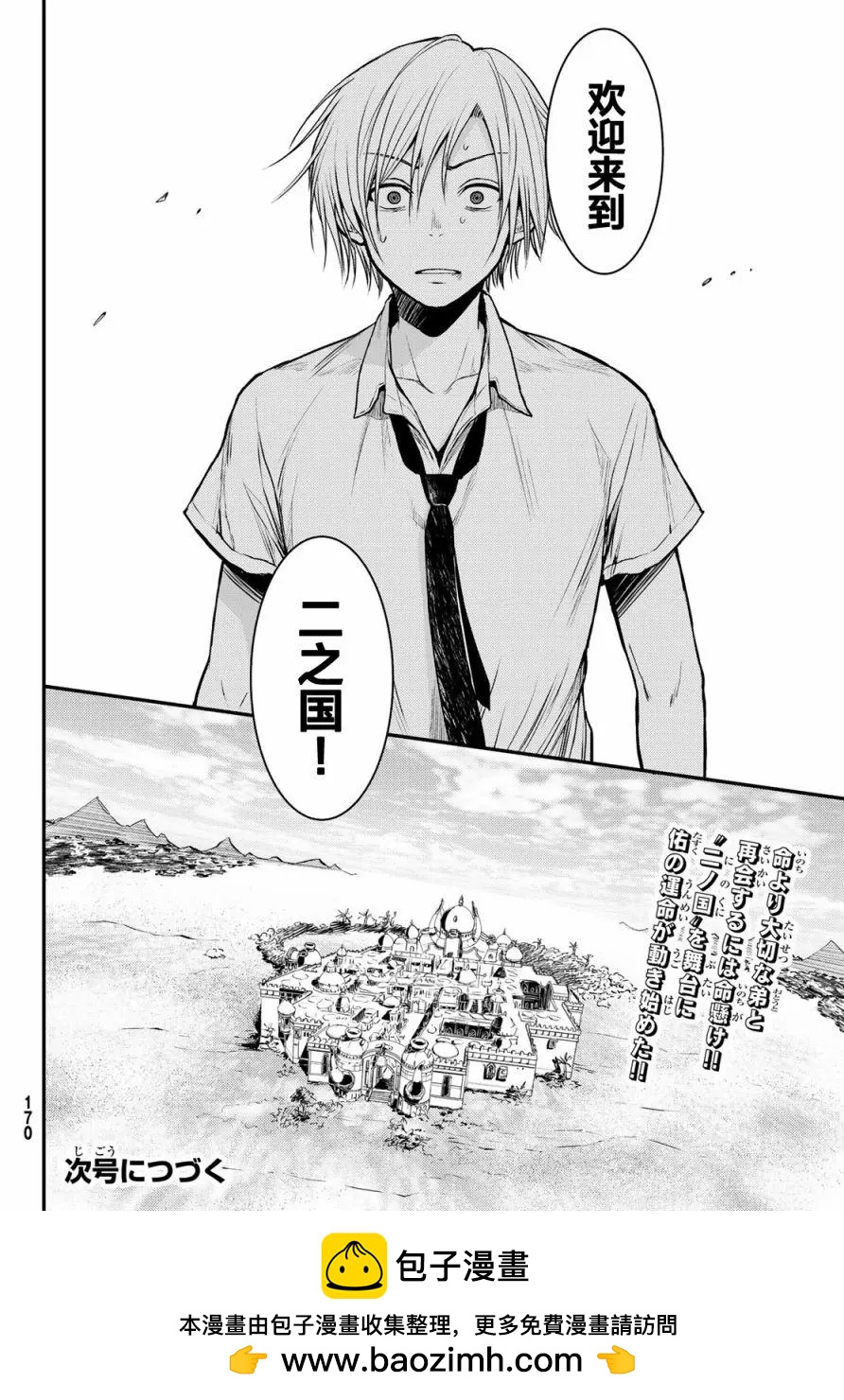 第01话61