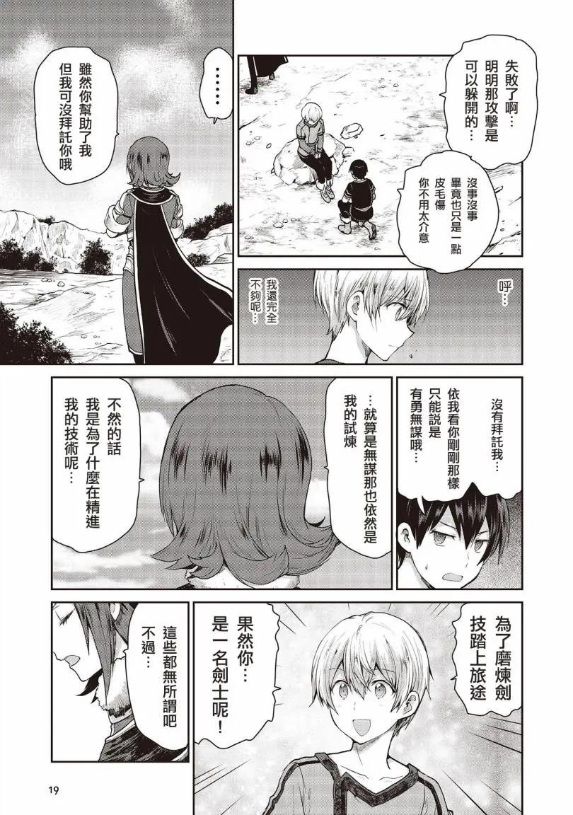 第01话17