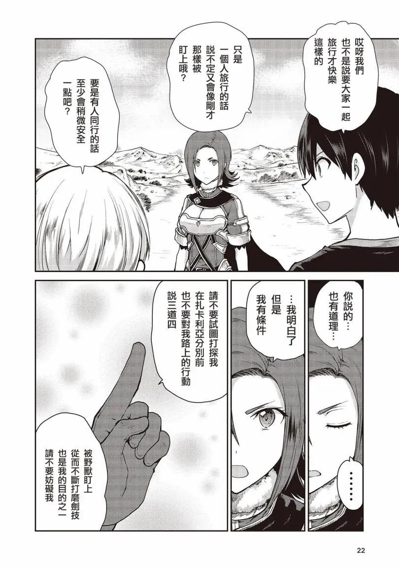 第01话20