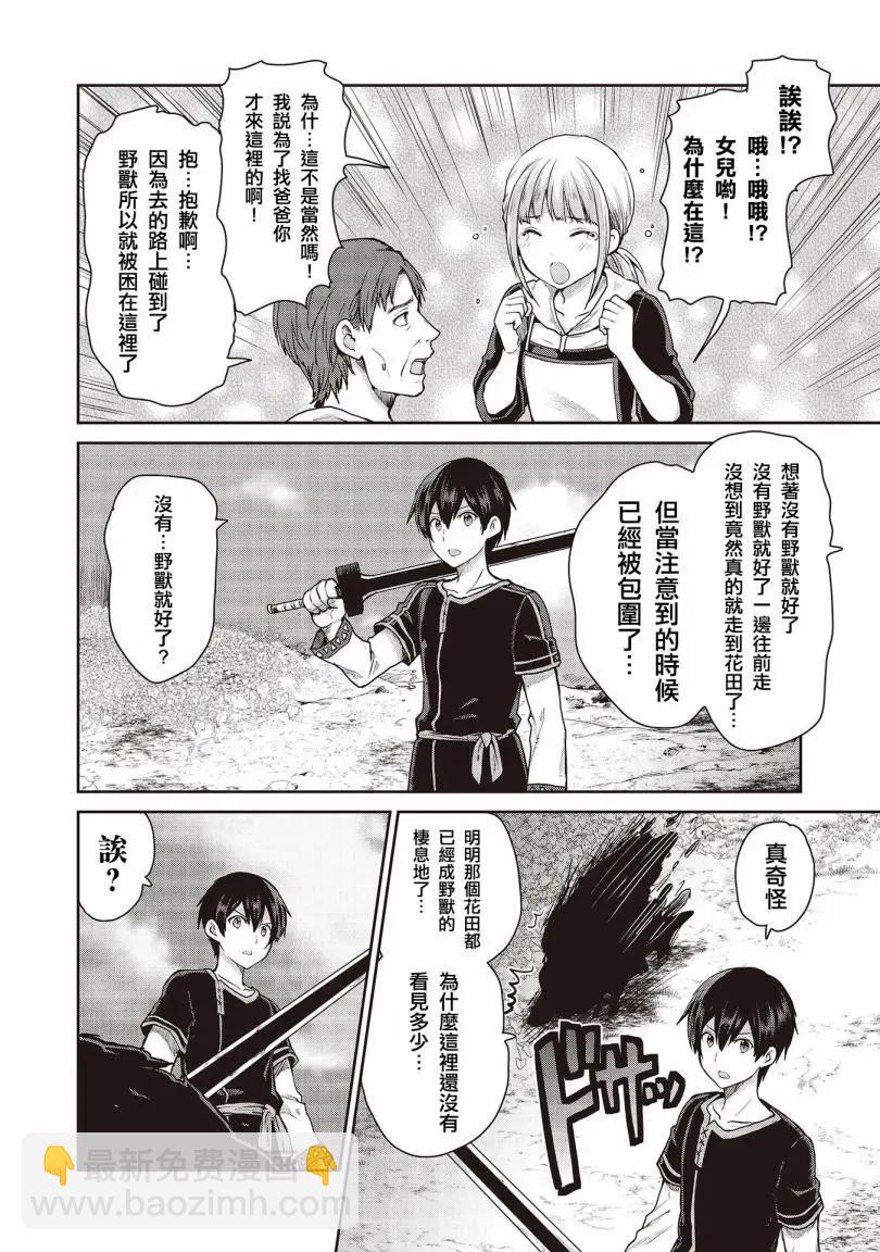 第01话38