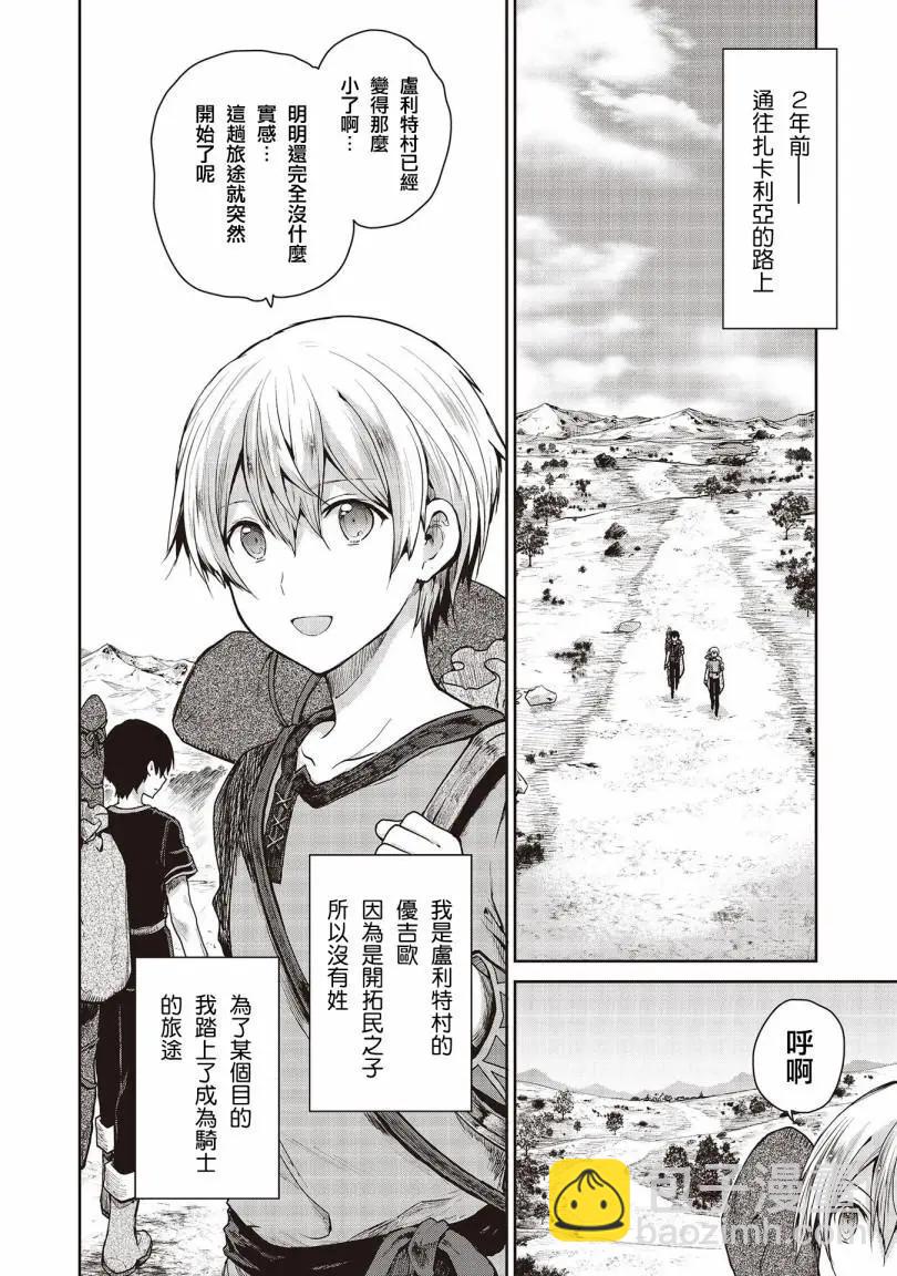 第01话4