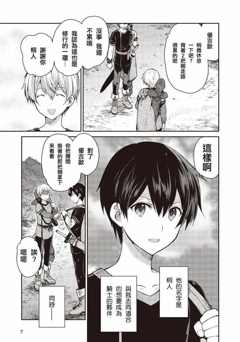 第01话5