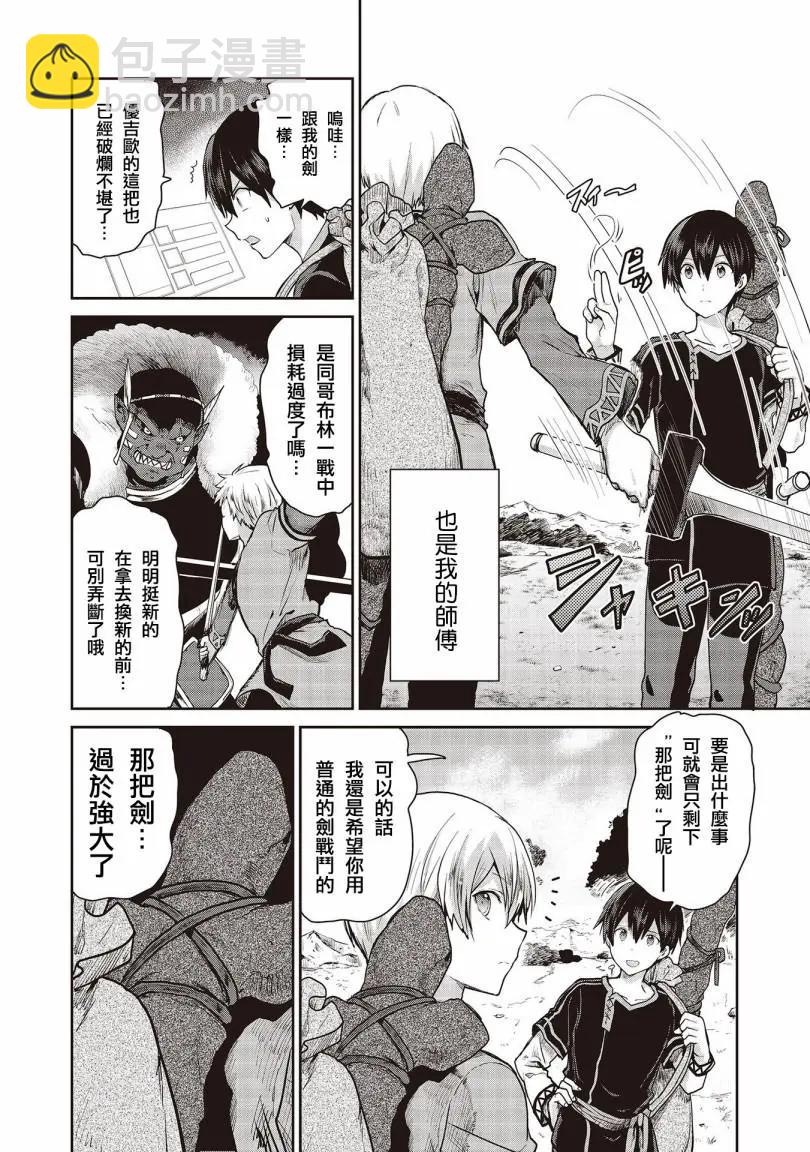 第01话6