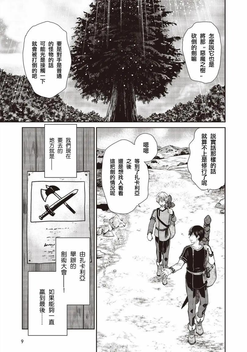第01话7