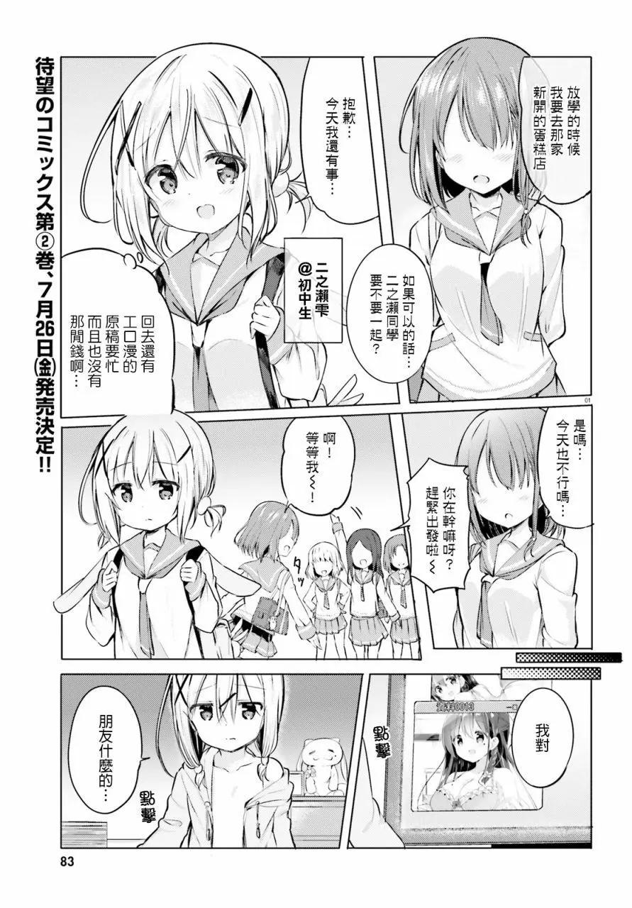 第01话0