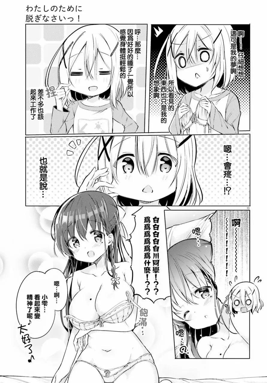 第01话12
