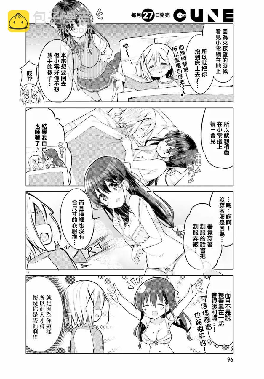第01话13