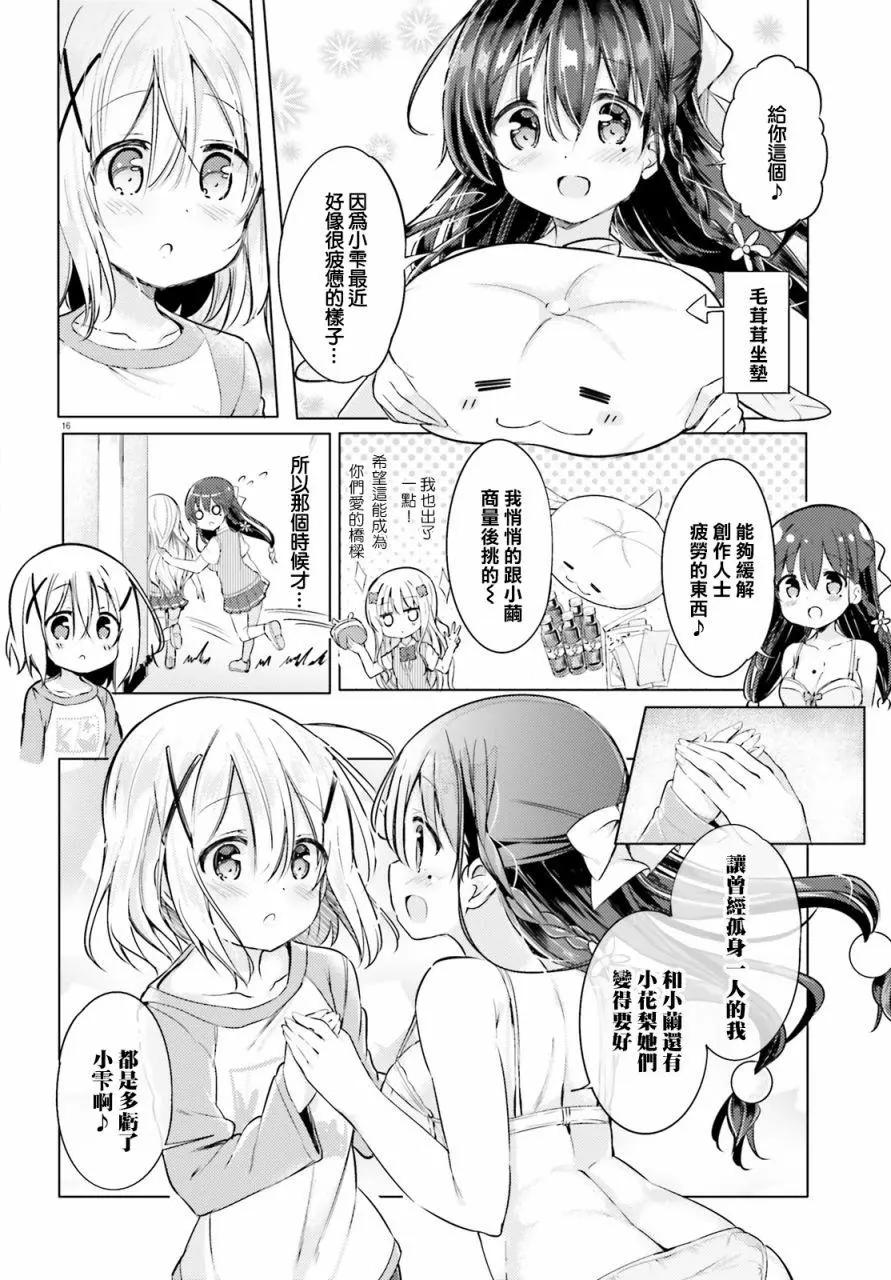 第01话15